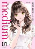 Medium: Reibai Tantei Jouzuka Hisui - Manga, Mystery, Seinen